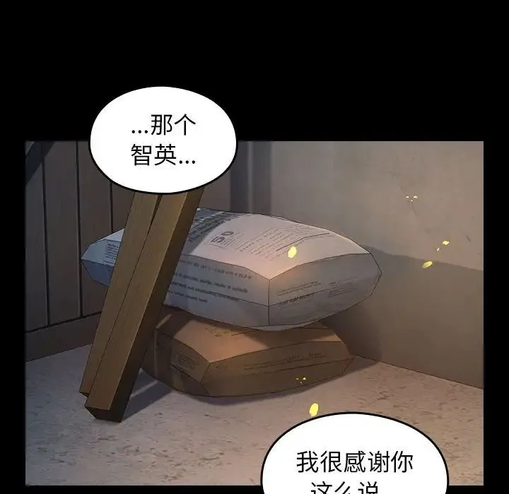 桃花 第41話 第71页