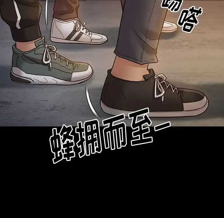桃花 第41話 第103页