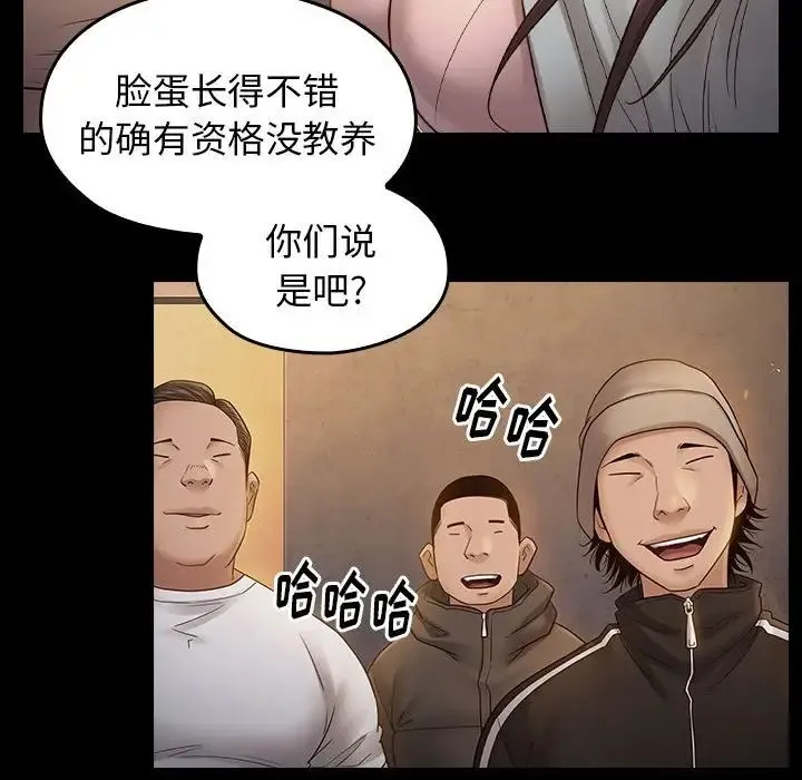 桃花 第41話 第120页