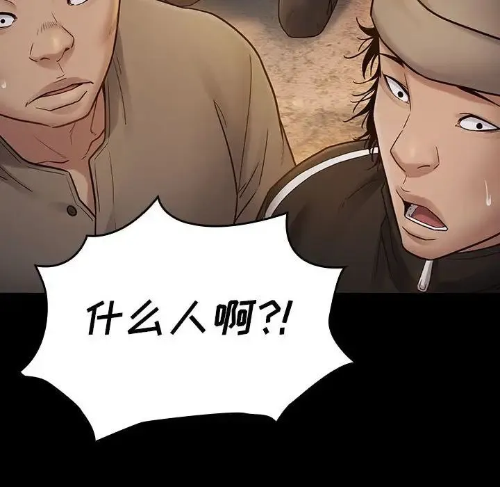 桃花 第41話 第139页