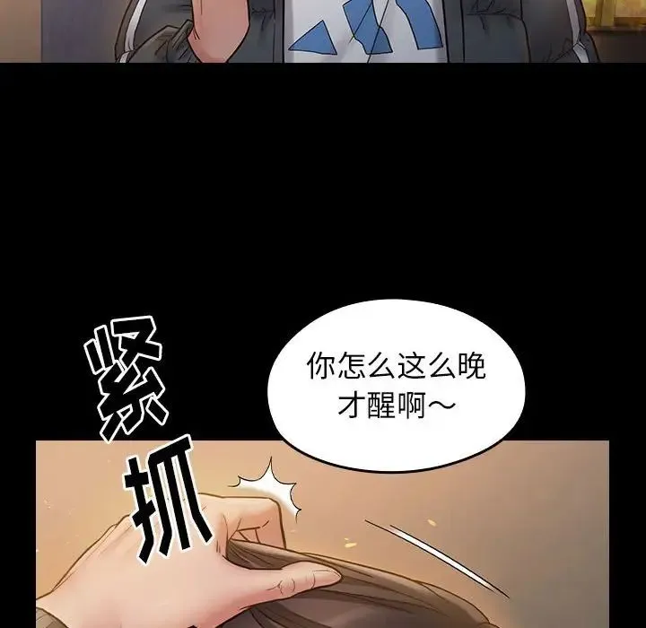 桃花 第41話 第40页