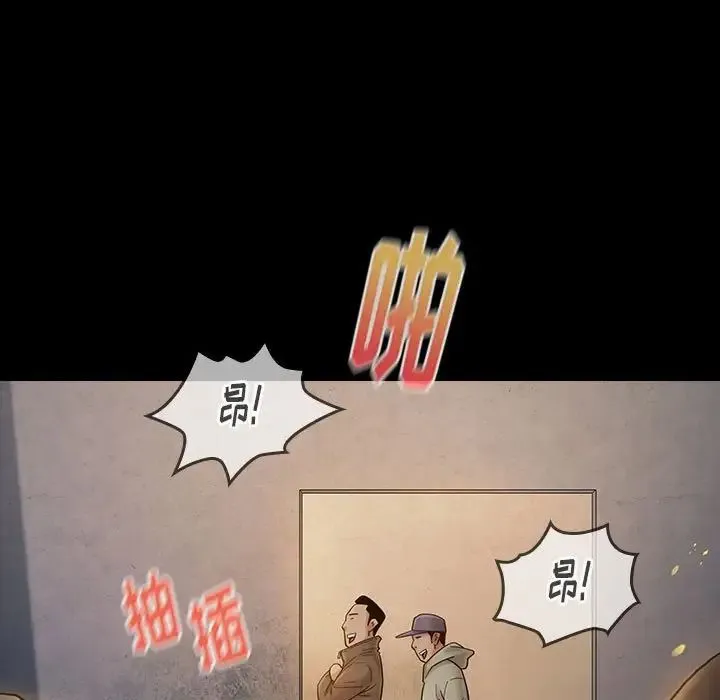 桃花 第41話 第30页