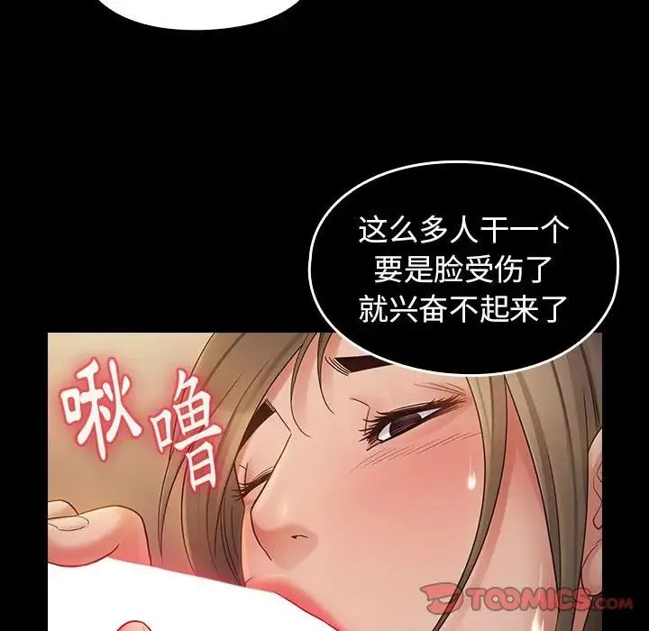 桃花 第41話 第87页
