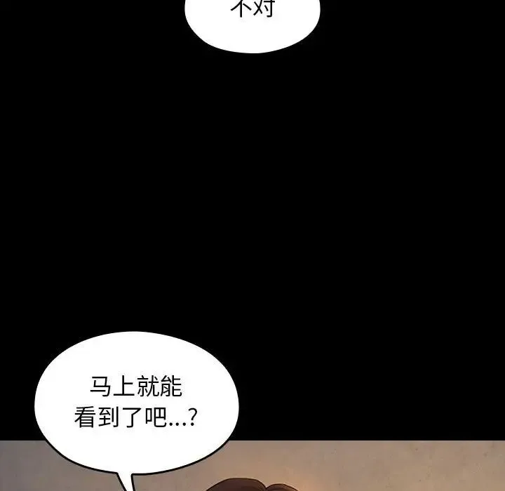 桃花 第41話 第97页