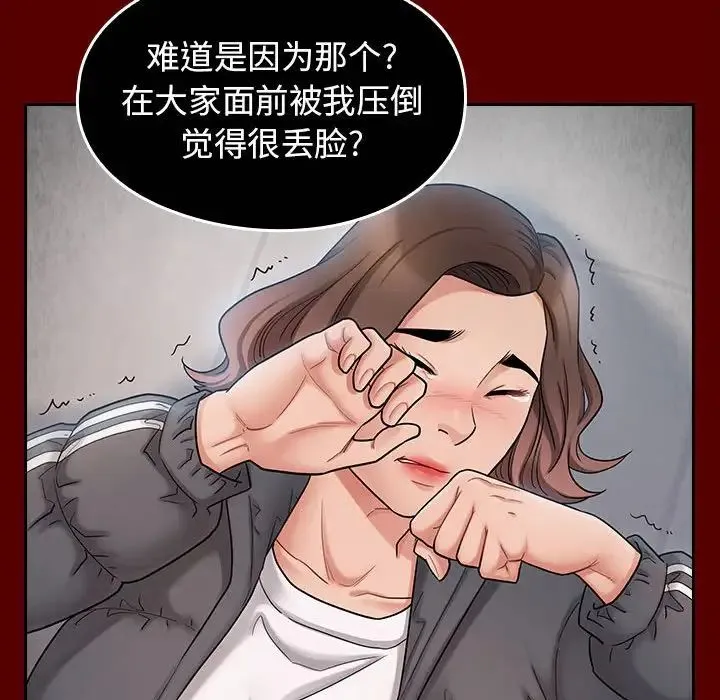 桃花 第41話 第52页
