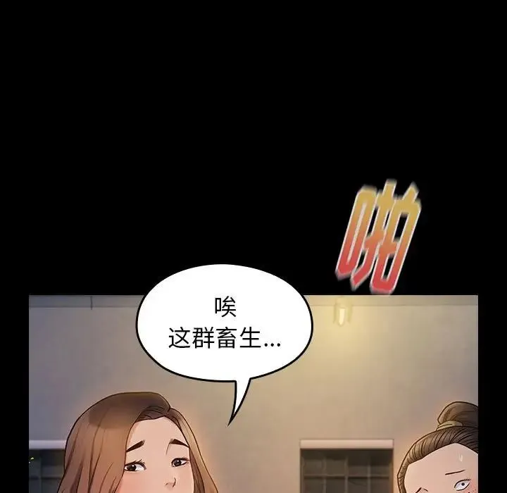 桃花 第41話 第32页