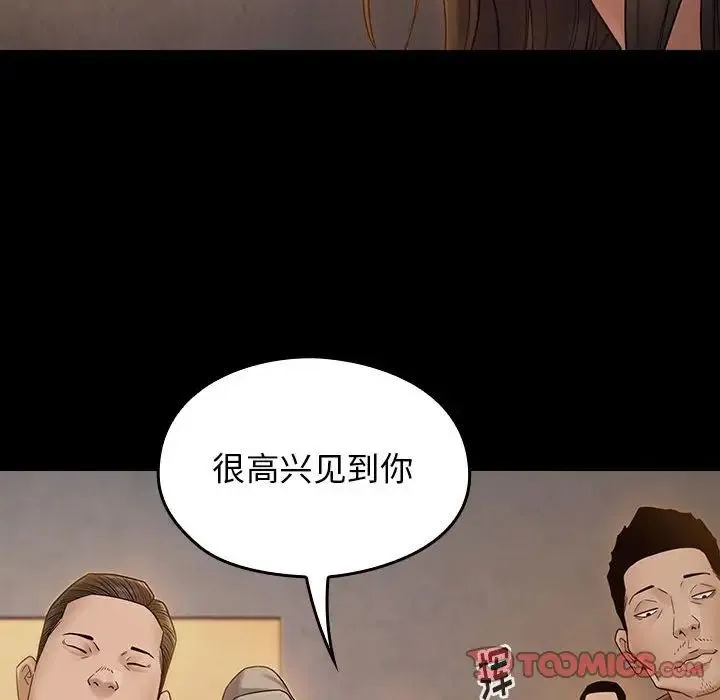 桃花 第41話 第105页