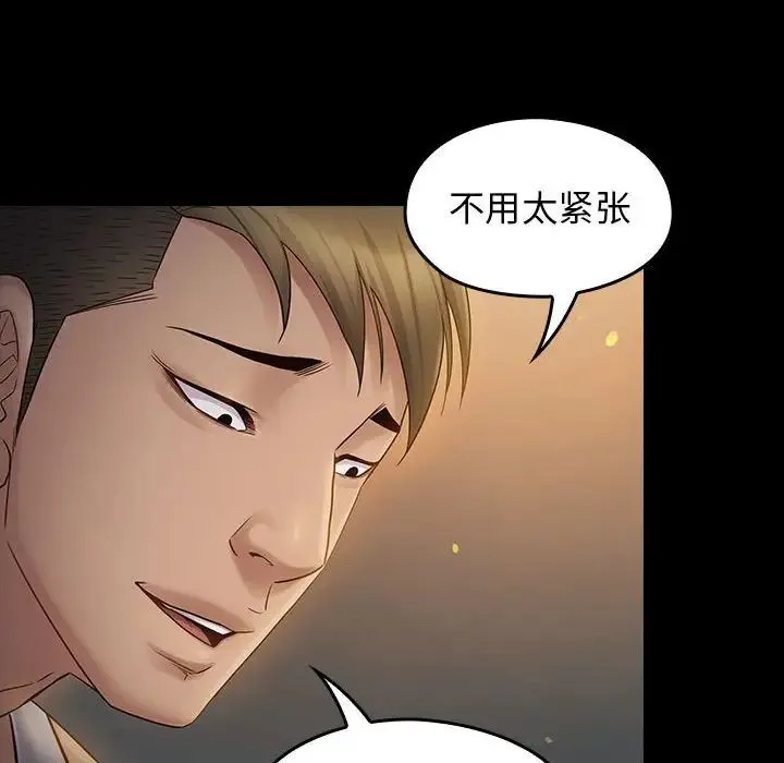 桃花 第41話 第127页