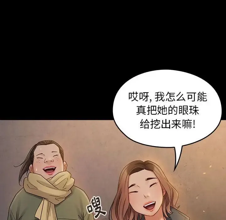 桃花 第41話 第84页