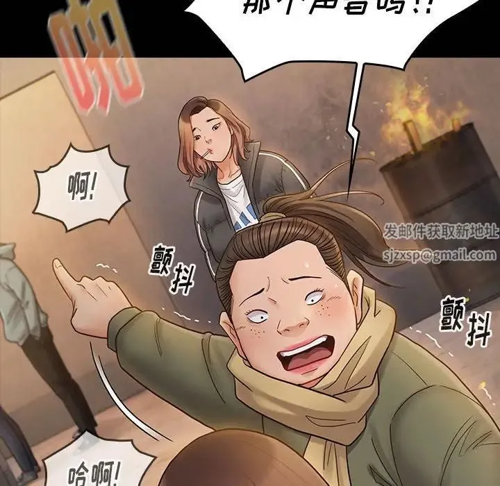 桃花 第41話 第61页