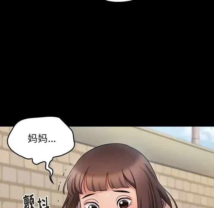 桃花 第41話 第5页