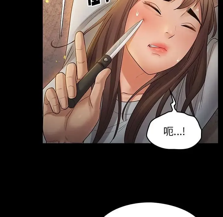 桃花 第41話 第118页