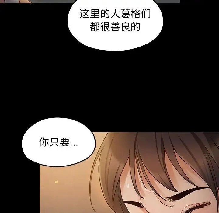 桃花 第41話 第128页