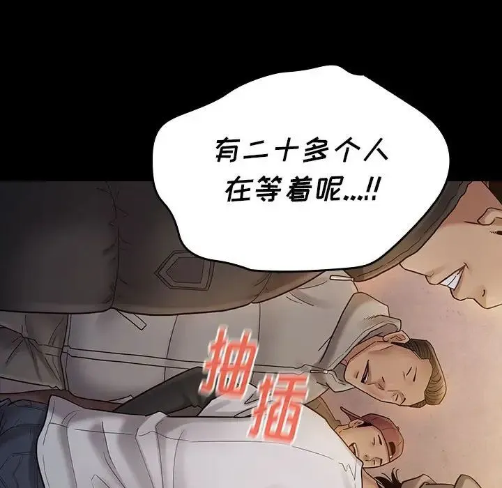 桃花 第41話 第65页