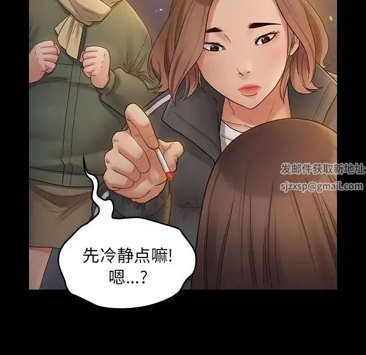 桃花 第41話 第82页