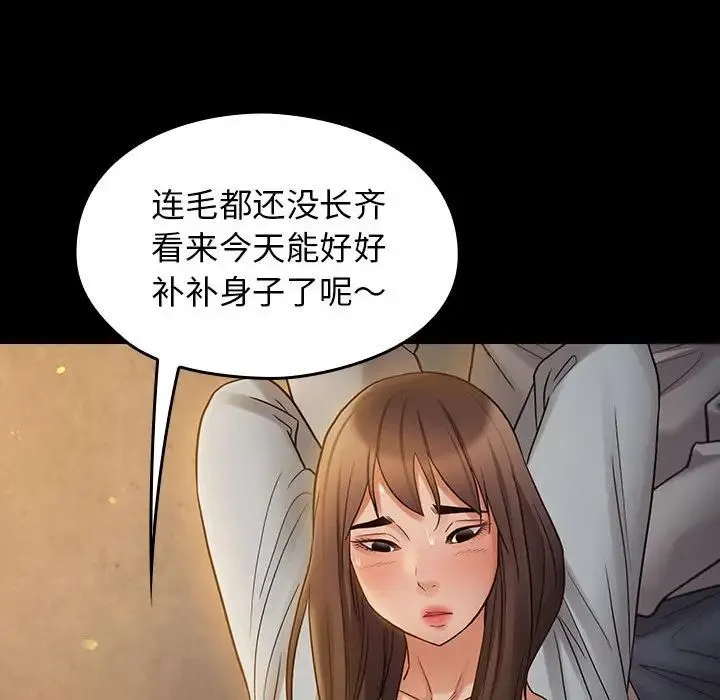 桃花 第41話 第124页