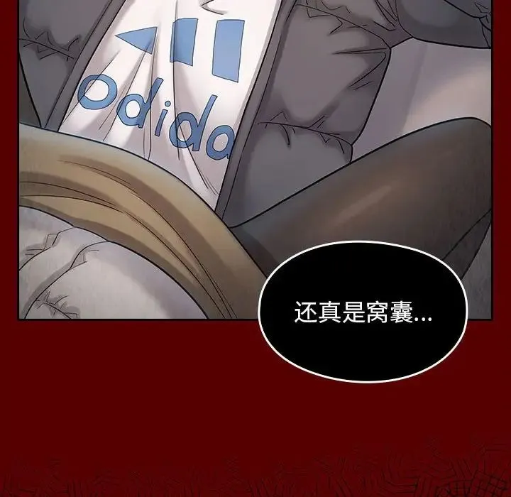 桃花 第41話 第53页