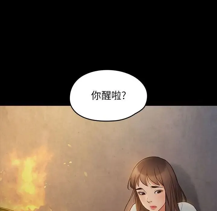桃花 第41話 第35页