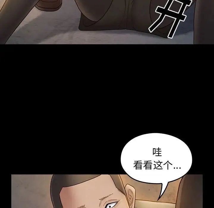 桃花 第41話 第109页