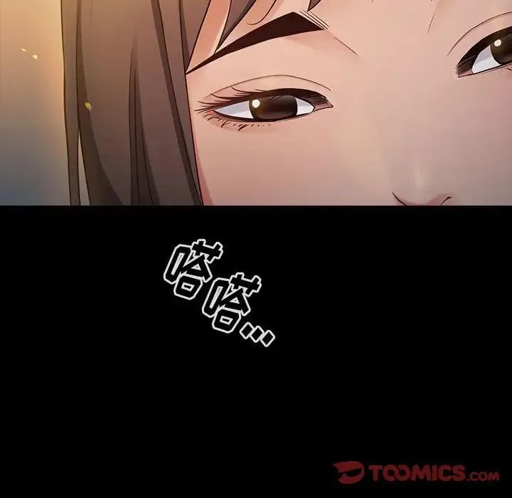 桃花 第41話 第27页