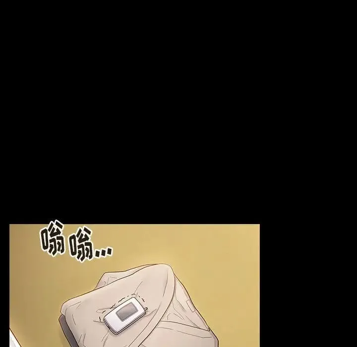 桃花 第41話 第7页