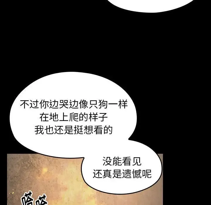 桃花 第41話 第95页