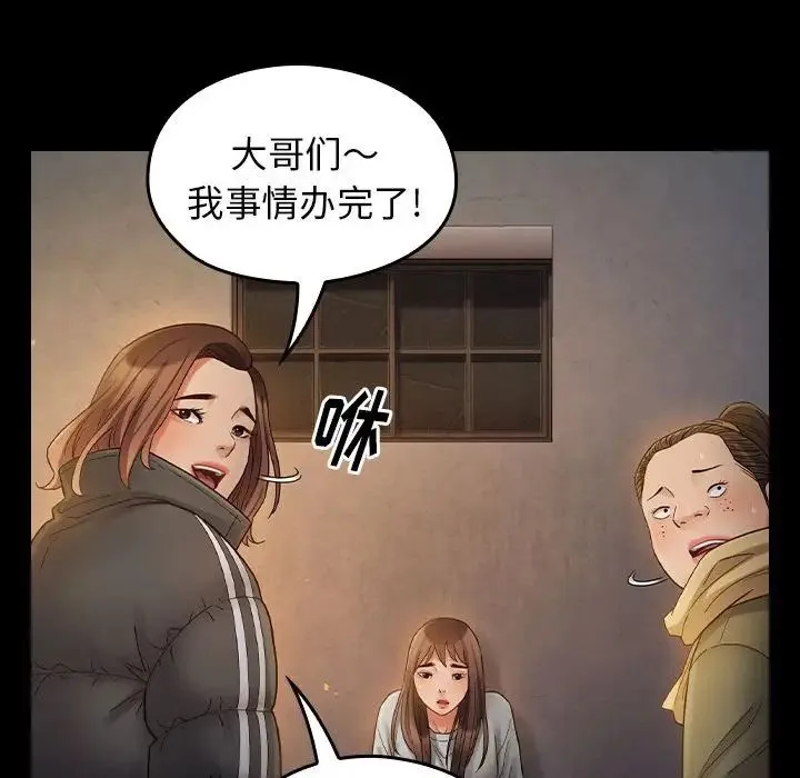 桃花 第41話 第101页