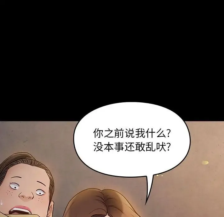 桃花 第41話 第42页
