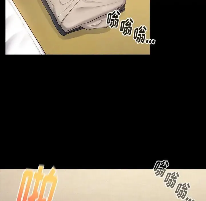 桃花 第41話 第8页