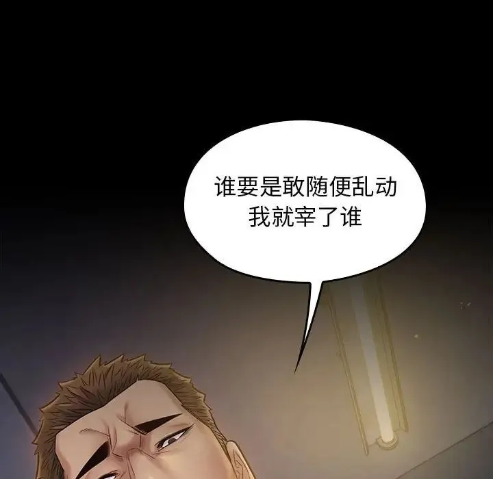 桃花 第41話 第144页