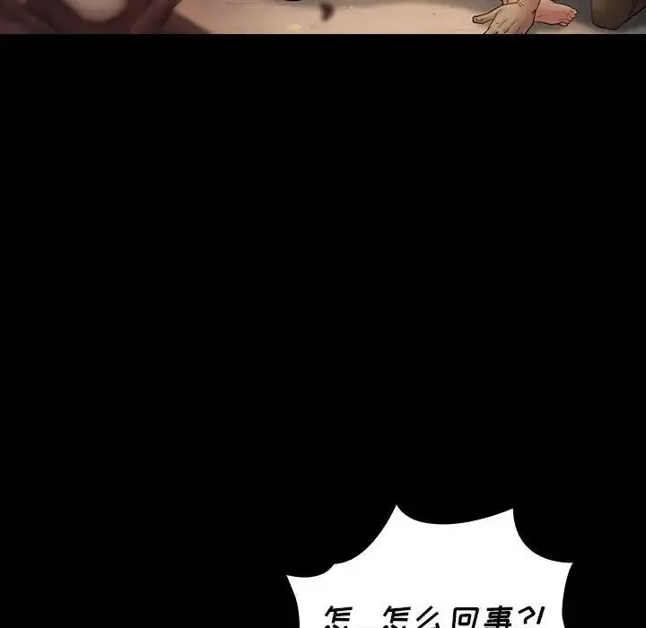 桃花 第41話 第137页