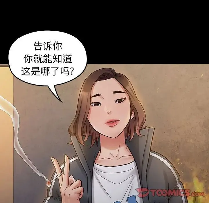 桃花 第41話 第39页