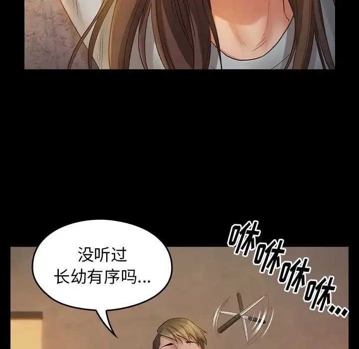 桃花 第41話 第115页