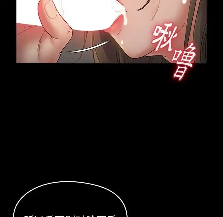 桃花 第41話 第88页