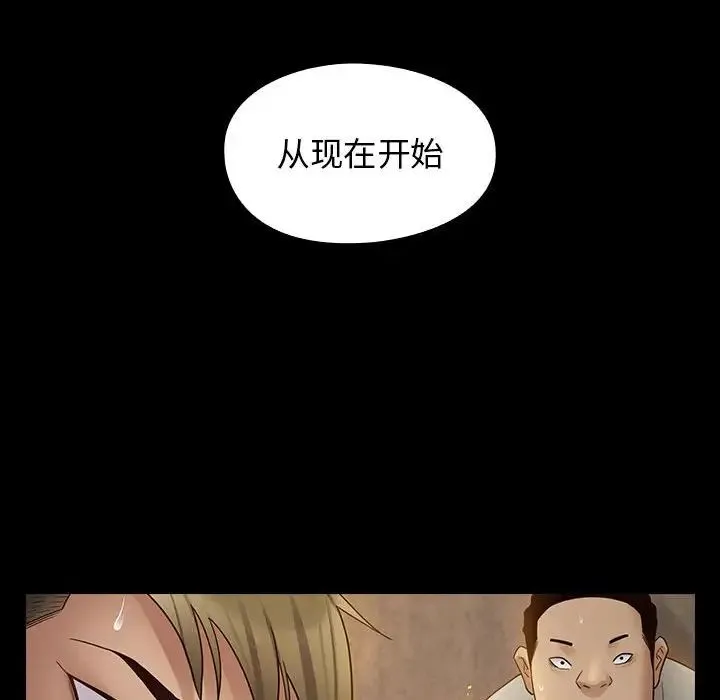 桃花 第41話 第142页