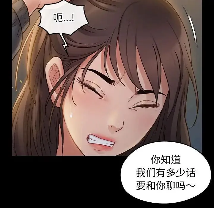桃花 第41話 第41页