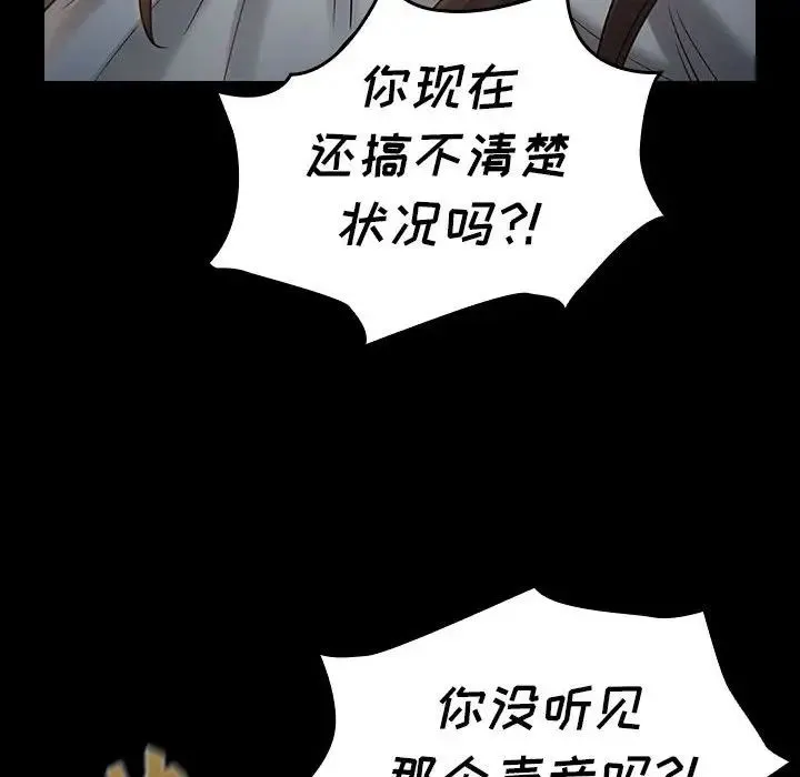 桃花 第41話 第60页