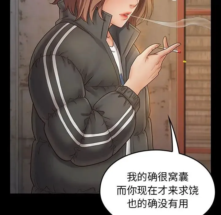 桃花 第41話 第94页