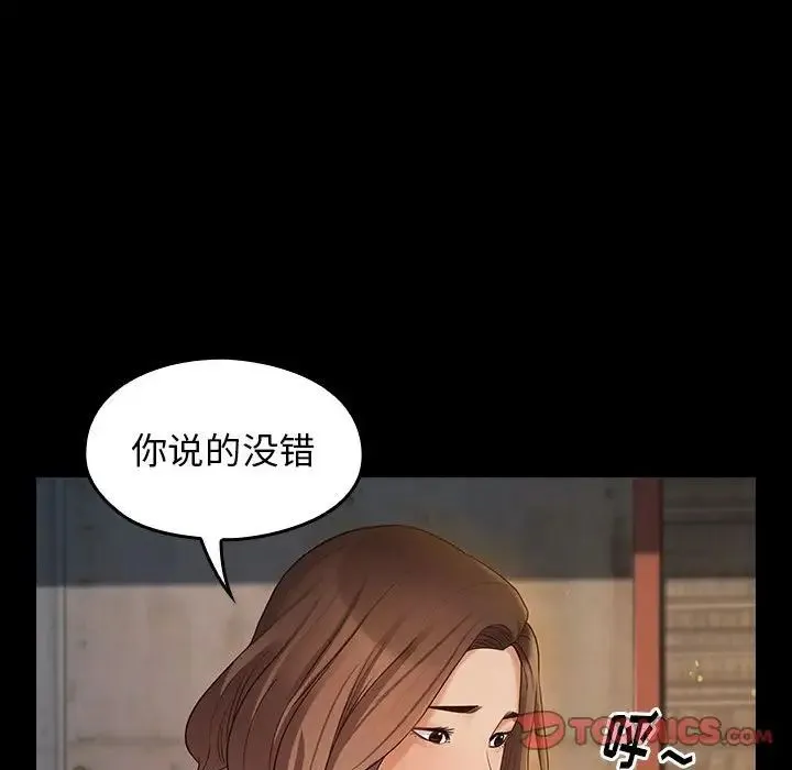 桃花 第41話 第93页