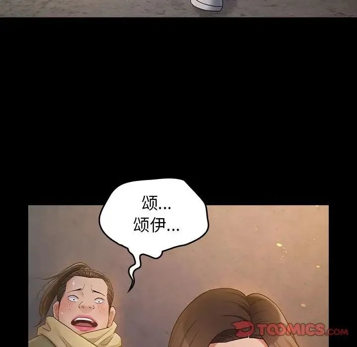 桃花 第41話 第81页