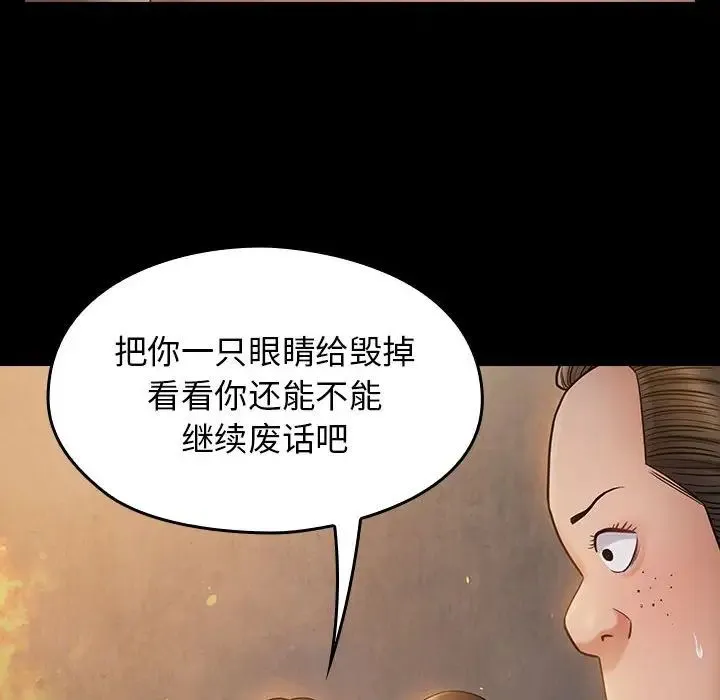 桃花 第41話 第79页
