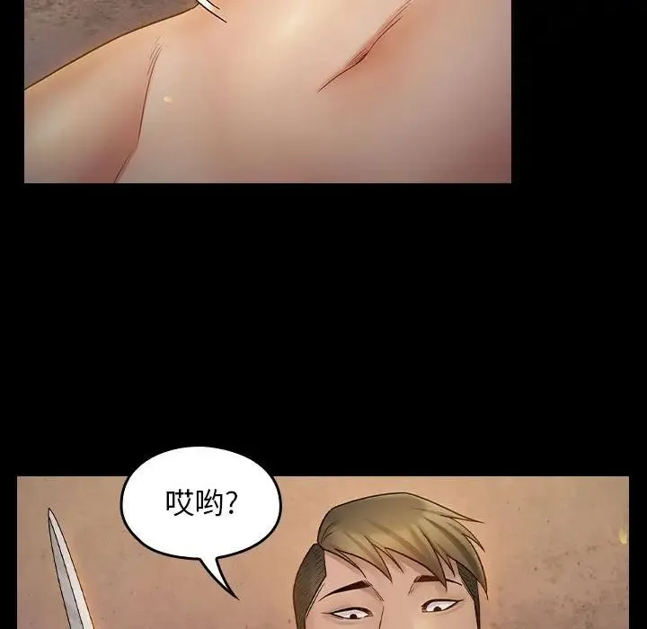 桃花 第41話 第122页