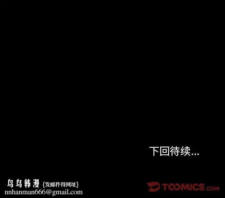 桃花 第41話 第147页