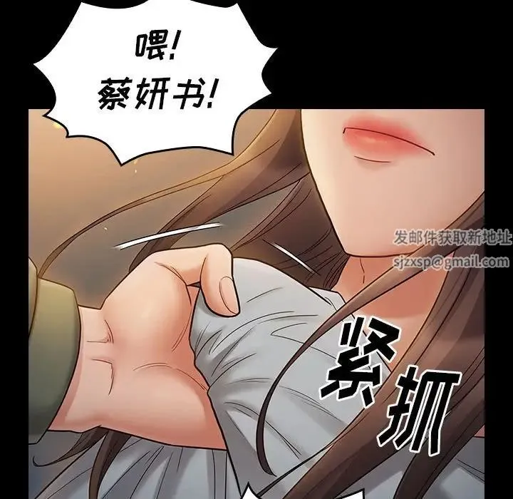 桃花 第41話 第59页