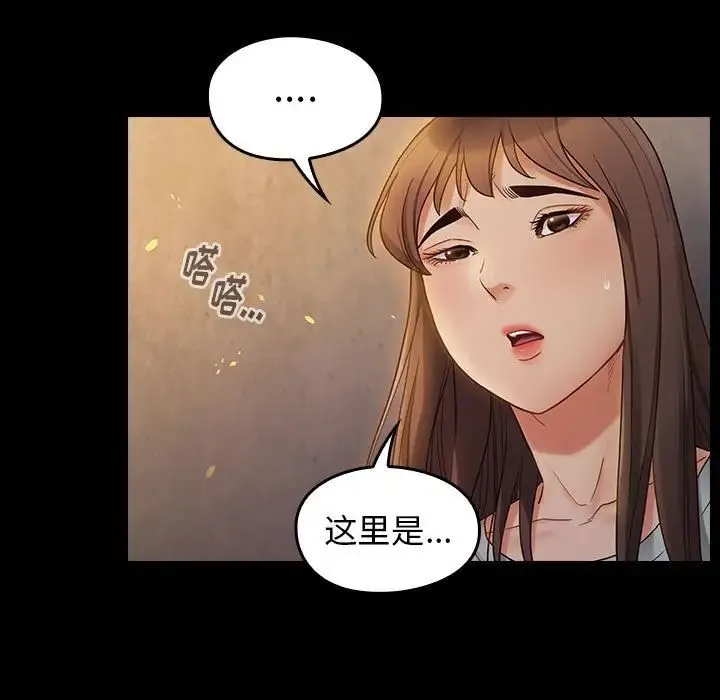 桃花 第41話 第38页