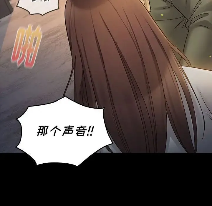 桃花 第41話 第62页