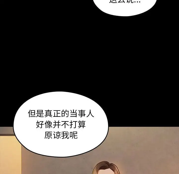桃花 第41話 第72页