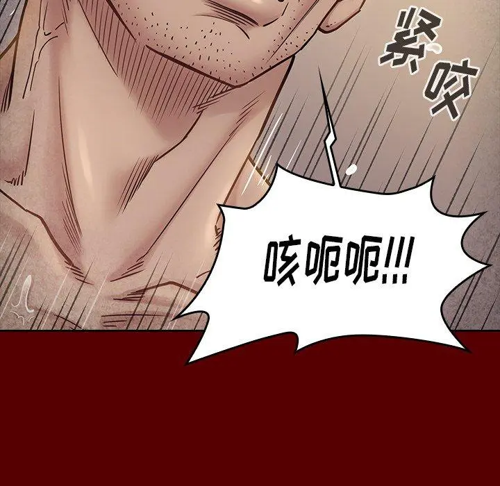 桃花 第23话 第85页