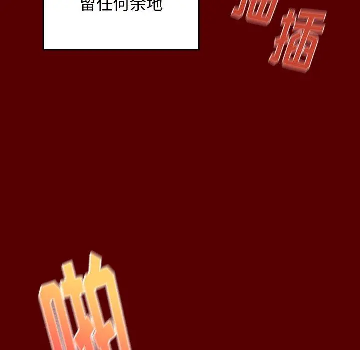 桃花 第23话 第70页