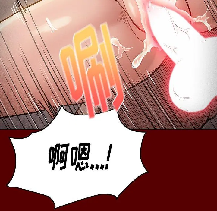 桃花 第23话 第45页